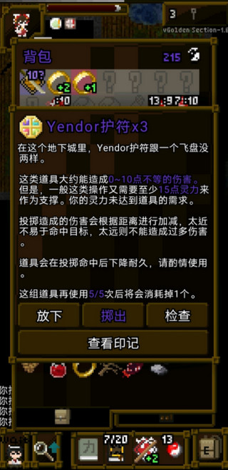 夜临东方地下城最新版20232