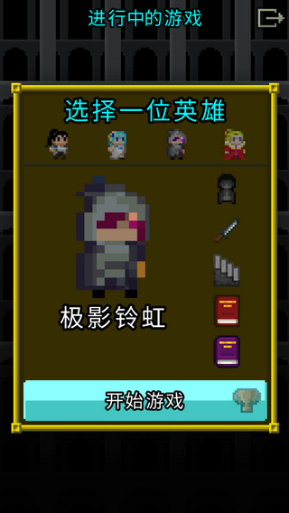 魔绫的像素地牢中文版 Magic Ling Pixel Dungeon2