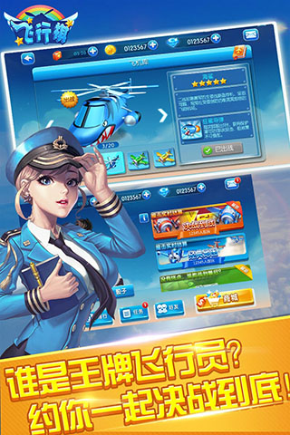 同城游飞行棋最新版本3