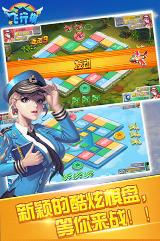 同城游飞行棋最新版本5