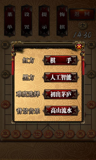 中国象棋官方正版免费版2