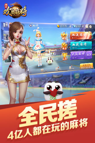 腾讯欢乐麻将全集2023新版2