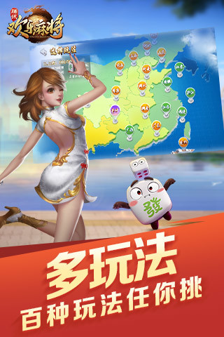 腾讯欢乐麻将全集2023新版5