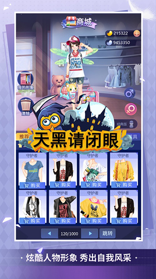 天黑请闭眼OL1
