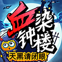 天黑请闭眼OL