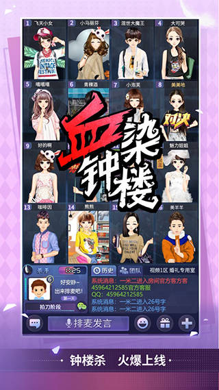 天黑请闭眼OL4