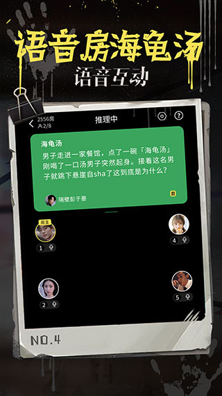海龟汤2023最新版下载2