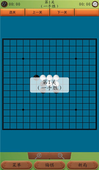 五子棋高手最新2