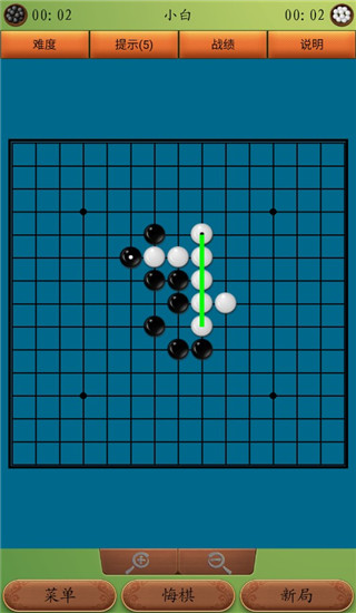 五子棋高手最新1