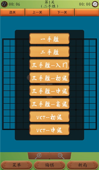 五子棋高手最新4