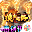 摸金之路冰雪无限刀高爆版