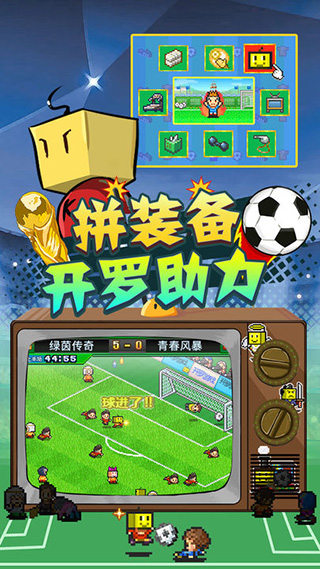 冠军足球物语2手游2