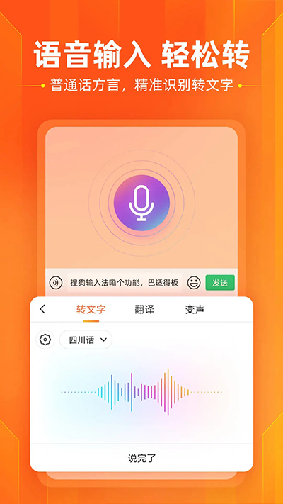 酷狗输入法20231