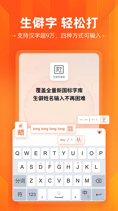 酷狗输入法20233