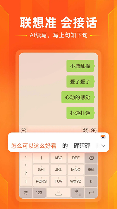 酷狗输入法20234