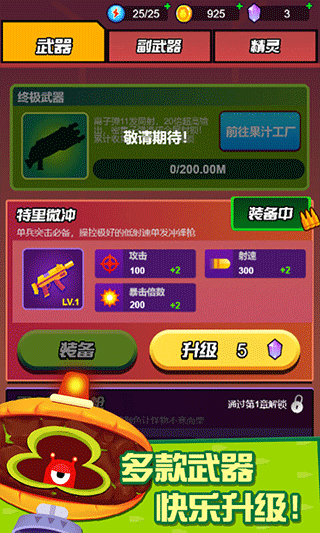 迷你吃鸡枪战手游4