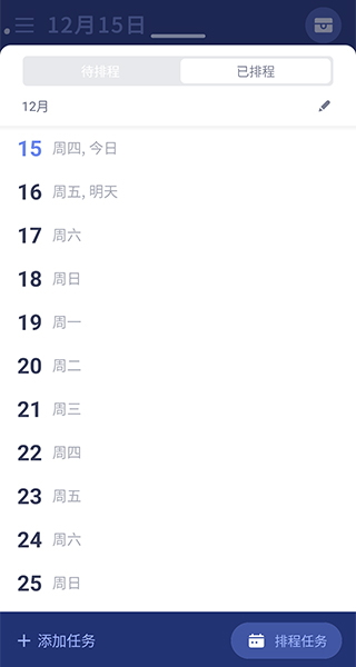 水球清单APP3