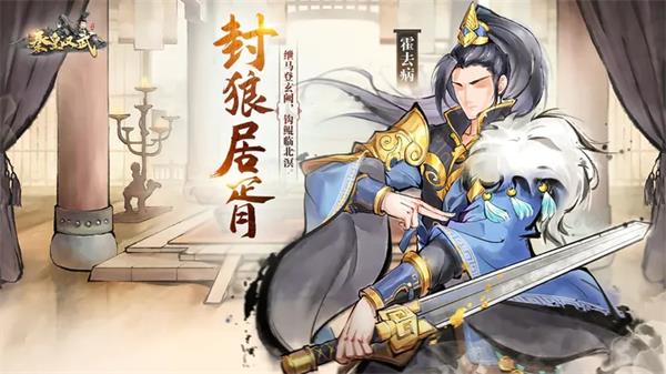 秦皇汉武游戏5