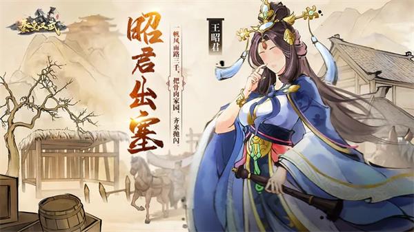 秦皇汉武游戏4
