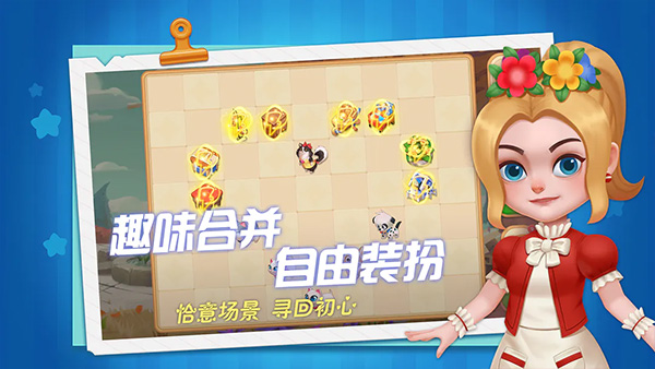 慢慢生活游戏2
