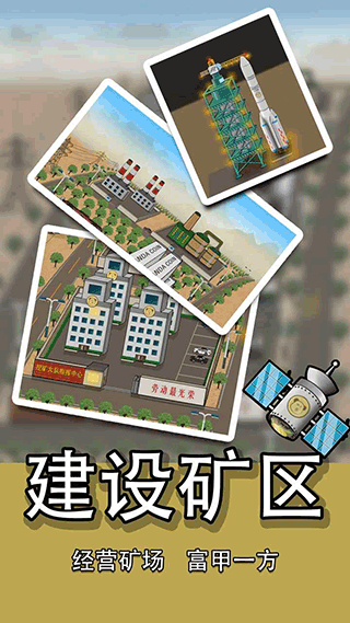 熊猫矿工游戏5