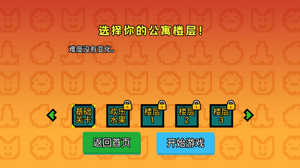 收租模拟器游戏1