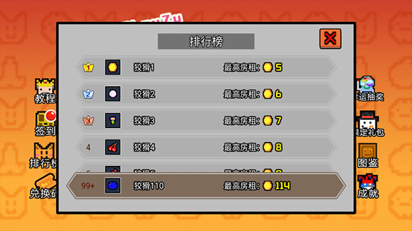 收租模拟器游戏4
