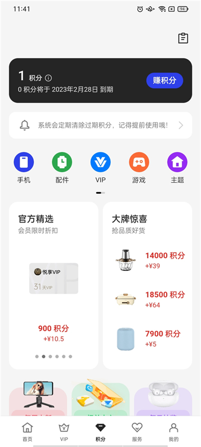 我的oppoapp4