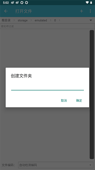 920文本编辑器app2