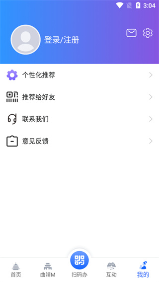 曲靖通3