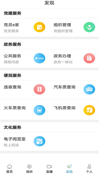 爱泗洪最新版4