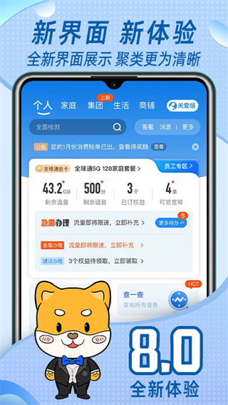 八闽生活app5