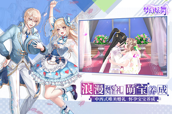 梦幻炫舞百度版5