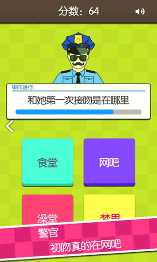 证明她是我女友游戏3