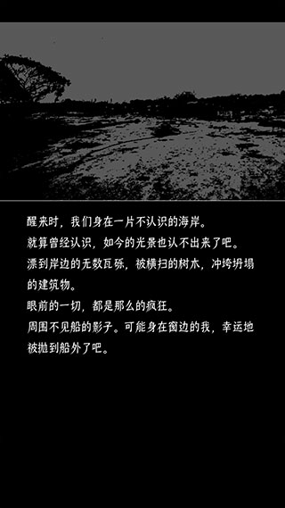 终结的世界与你和我游戏3