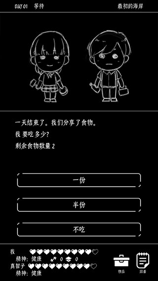 终结的世界与你和我游戏4