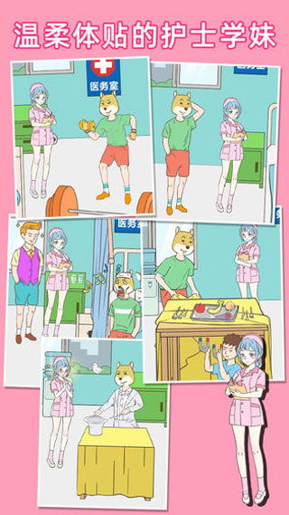 我怀疑学妹喜欢我游戏5