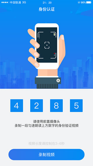湖南企业登记app3