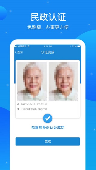 看看民政1