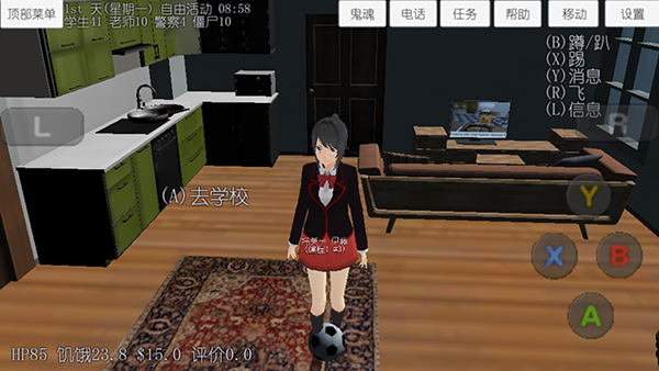 樱花学校游戏4