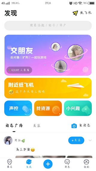 最右2023版本app3