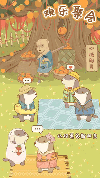 鼹鼠同行之森林之家游戏2
