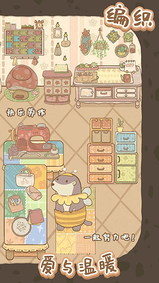 鼹鼠同行之森林之家游戏1