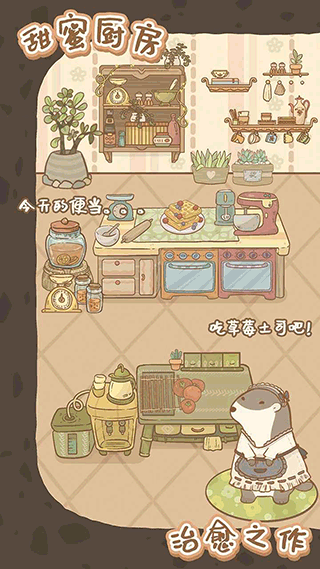 鼹鼠同行之森林之家游戏5