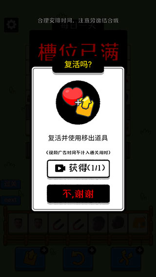 瓜了个瓜游戏5