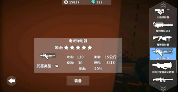 枪手丧尸幸存者官方正版游戏2