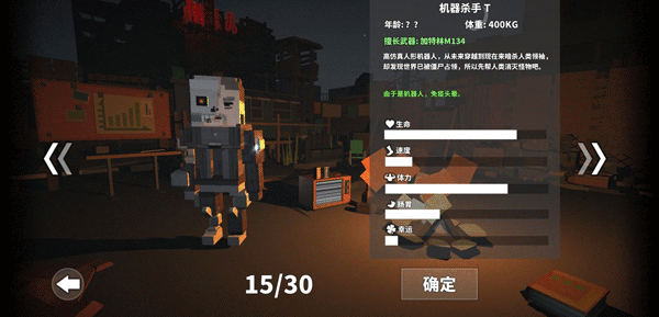 枪手丧尸幸存者官方正版游戏5