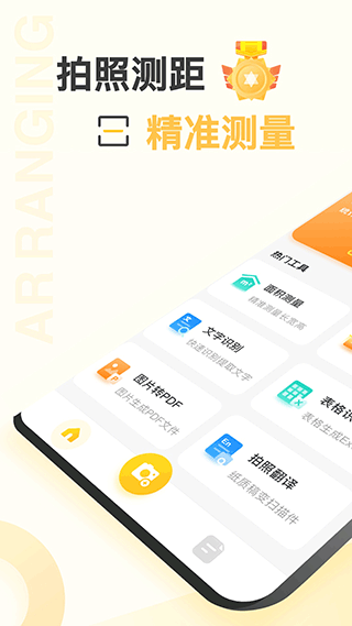 爱扫描app官方版4