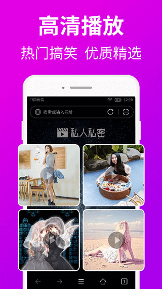 私人私密浏览器app3