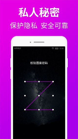 私人私密浏览器app4